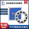 Rodamiento rígido de bolas híbrido de acero inoxidable Danyang 6907, 6908, 6909, 6910, 6911, 6912 y 6913ZZ