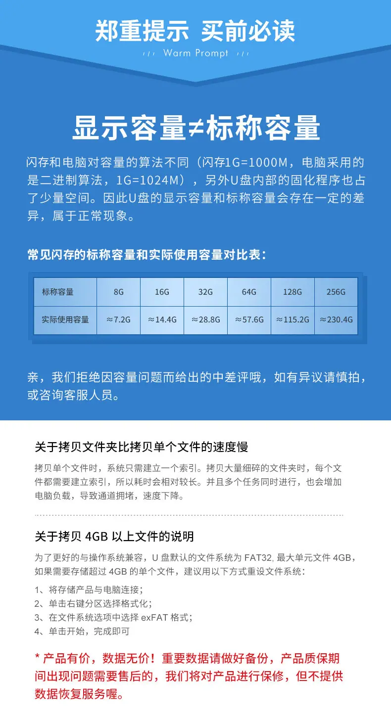 内存售后模版
