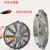 Ventilador de pared eléctrico para vehículo de construcción, montado en carretilla elevadora, excavadora, ultra delgado, 12V 24V 48V 60V, uso en barco eléctrico DC