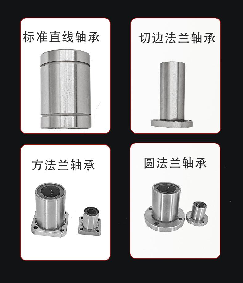不锈钢直线轴承-详情版_05.jpg