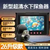 Localizador Visual de Peixes Subaquático HD com Visão Noturna, Câmera de Pesca de Alta Definição, Sensor de Temperatura e Profundidade, Display à Prova d'Água, Conjunto Completo