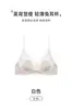 Sujetador Francés de Triángulo Yu Zhaolin para Niñas Ropa Interior Femenina Transpirable Sexy de Encaje con Hermoso Diseño en la Espalda