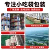 Saco Especial para Hambúrgueres Frescos, Saco para Lanches de Papel Kraft, Saco de Papel à Prova de Gordura, Saco de Embalagem Comercial Espessado Estilo Chinês, Impressão no Atacado