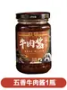 Molho de Carne, Molho Picante para Arroz e Macarrão, Molho de Cogumelos, Molho de Pimenta, Condimentos Domésticos, Molho Picante Cinco Especiarias, Molho para Mergulhar, Puro