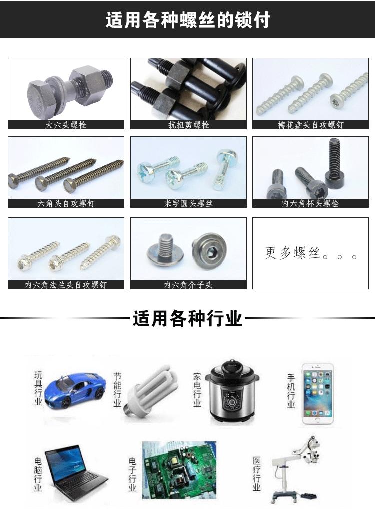 5331吸气式螺丝机详情页_09