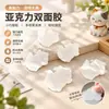 Pegatinas para Pies de Figuras de Muñecas Pegamento Anticaída Transparente Sin Rastro Cinta Doble Cara Nano Papel Blanco Adhesivo Trasero de Muñeca Cinta Doble Cara Sin Rastro