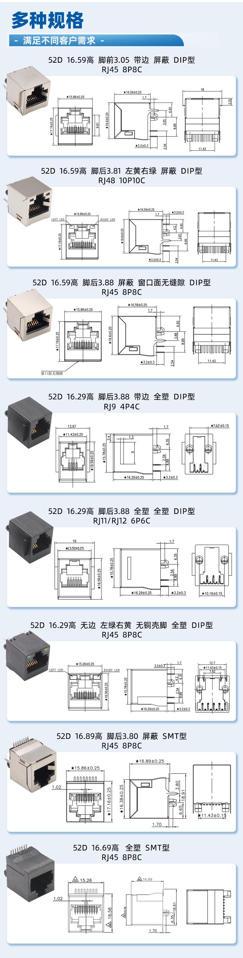 52D电话网络连接器_09