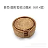 Esterilla de ratán posavasos tejido de ratán alfombrilla aislante térmico ratán tejido de otoño posavasos para taza de té alfombrilla tejida de paja para olla juego de té kung fu accesorios para ceremonia de té