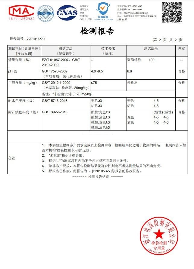 质检3