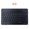 Teclado Bluetooth es Adecuado para Ipad, Teléfonos Móviles Huawei, Tablets, Teclado Inalámbrico Ruso, Árabe, Español Modelo de Carga