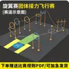 Carrera de Drones a través de la Pista Ede Lugar Vuelo Personal Círculo de Obstáculos Equipo de Entrenamiento de Pista para Drones FPV