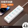 Regleta Inteligente con Puertos USB, Mismo Modelo que Xiaobai, Enchufe Múltiple Multifuncional con Interruptor Cable de Extensión para Uso en Casa y Oficina