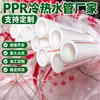 Tubo plástico ppr 50 para água fria 20 para água quente 25 tubo de fornecimento de água ppr 40 tubo de água ppr Tubo ppr branco para água fria e quente