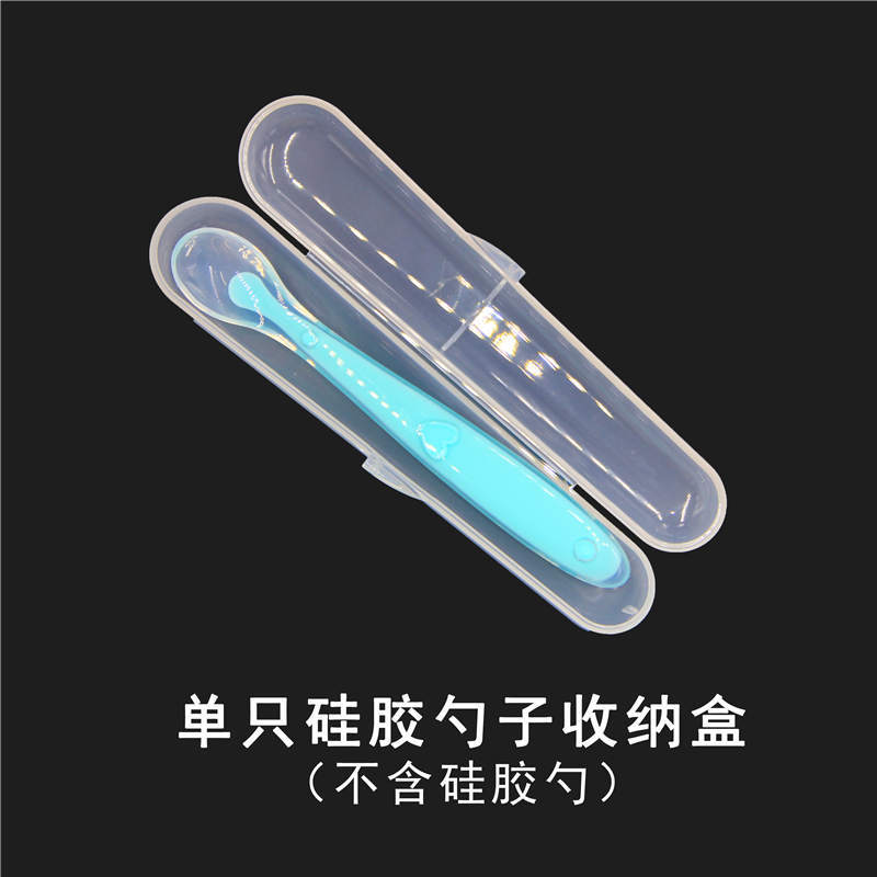 单只硅胶勺收纳盒主图.jpg