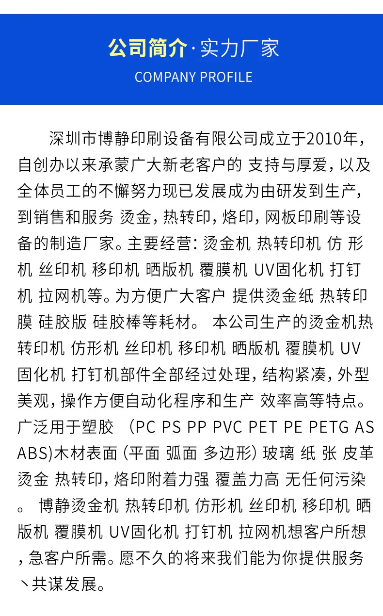 烫金 (10)