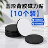 Hoja magnética suave redonda con respaldo adhesivo para imanes de refrigerador, pegatinas magnéticas fuertes, herramientas para hacer imanes de cuentas DIY, accesorios de imanes de cuentas