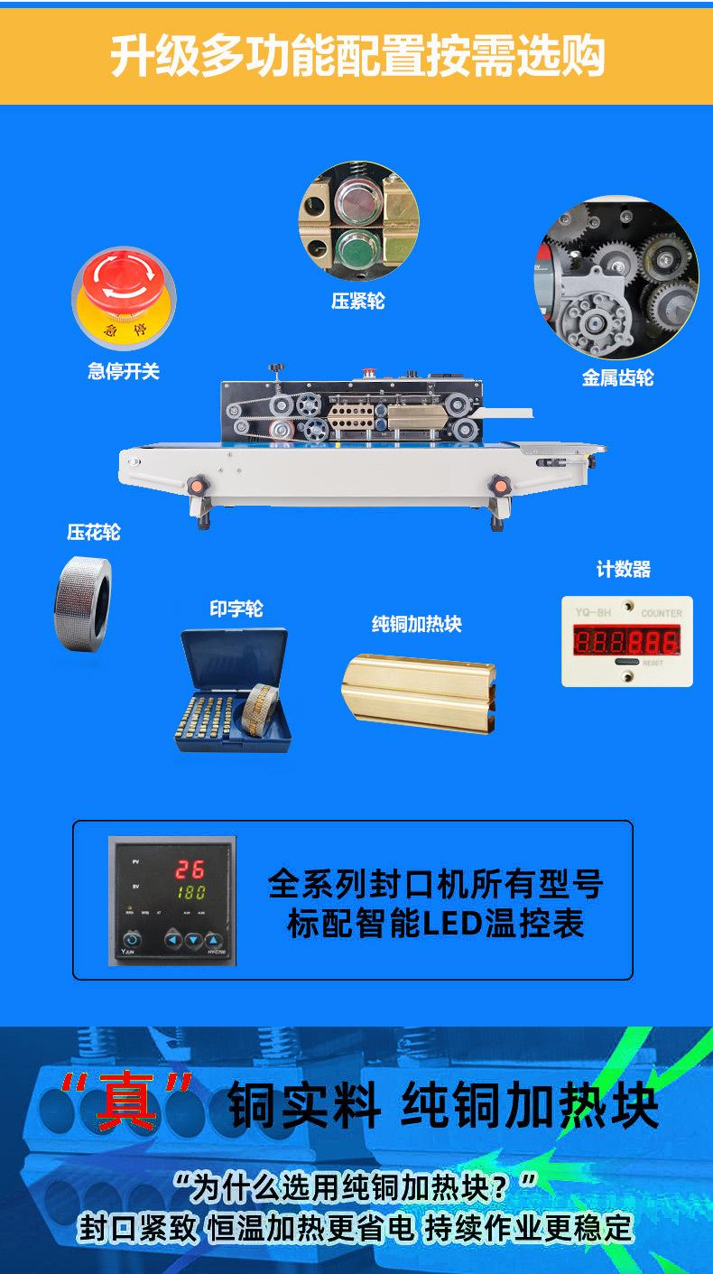全自动封口机详情页_03.jpg