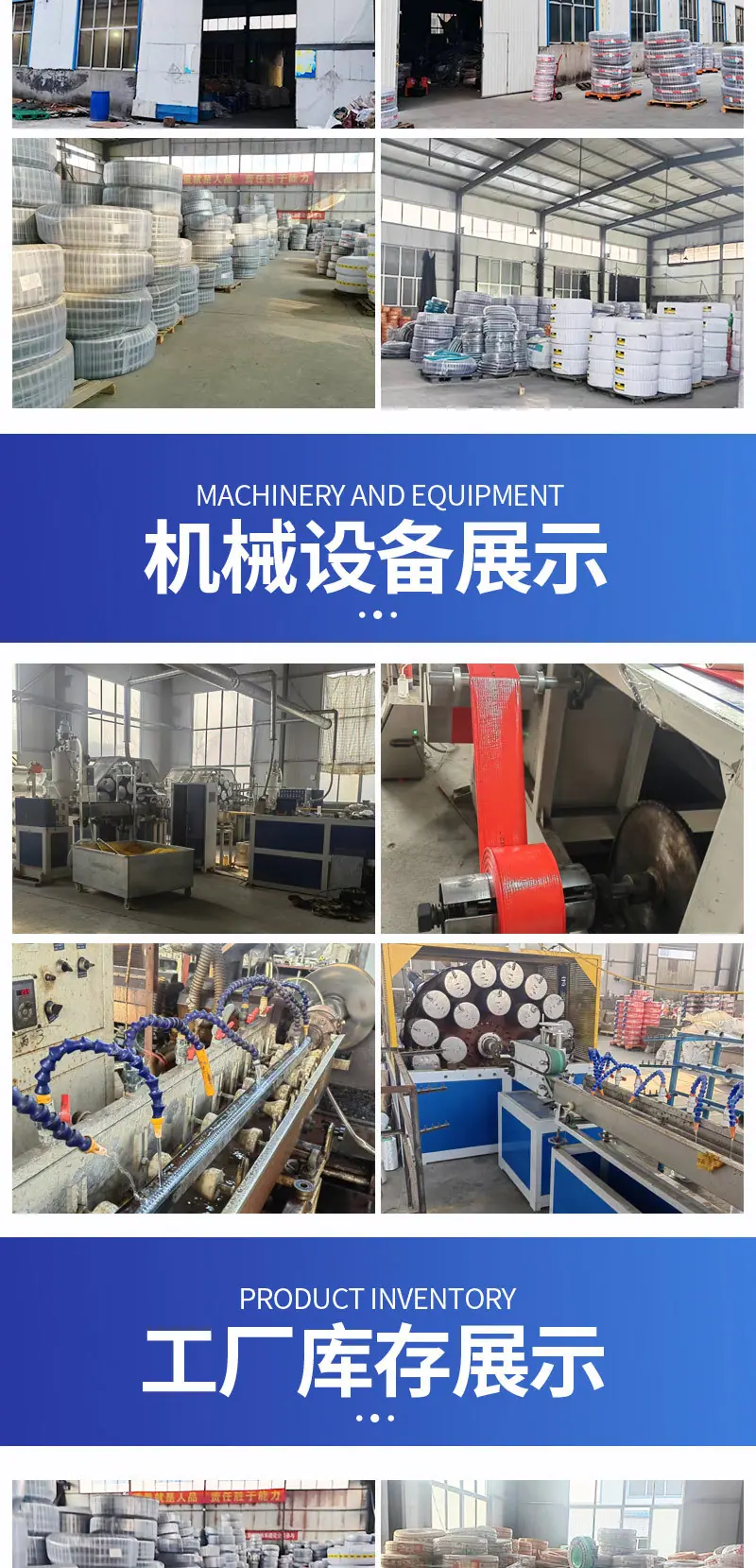 pvc钢丝管修改好_08