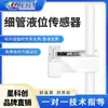 Sensor de Nivel de Líquido de Tubo Delgado Capacitivo Sonda de Sensor de Infusión Interruptor de Detección de Nivel de Agua Sin Contacto