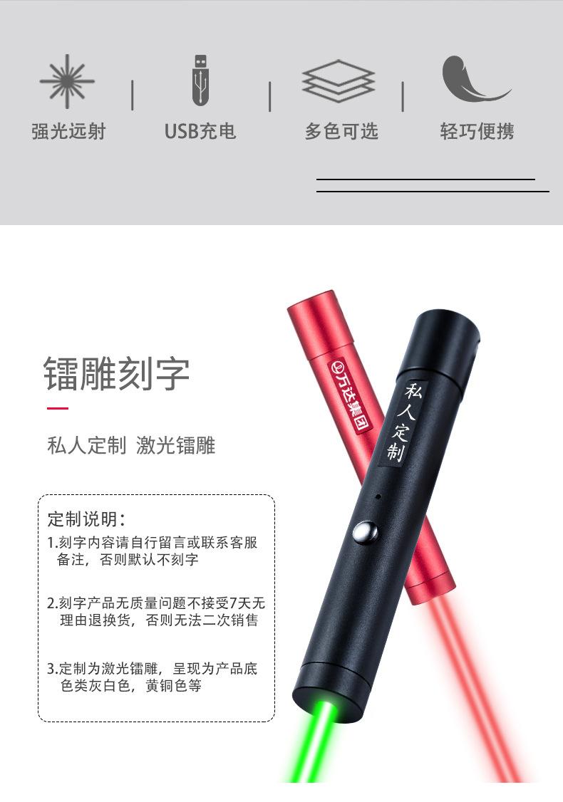 激光远射