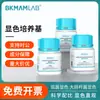 Medio de Cultivo para Tinción Biológica Beekman para Escherichia Coli, Listeria, Salmonella, Enterobacter Sakazii, Placa de Agar Vibrio