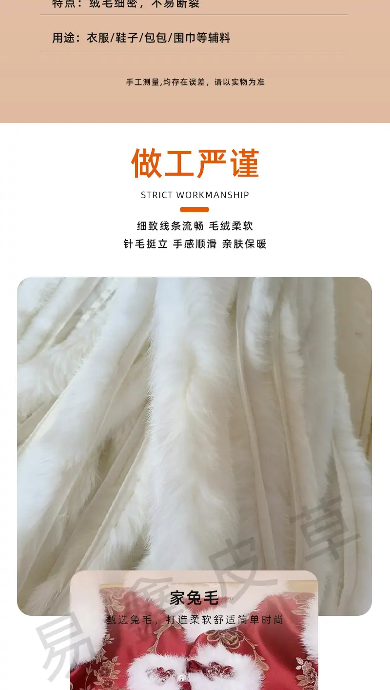 家兔增白毛条_04.jpg