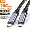 Cable de Datos Tipo-C Pantalla Portátil Cable de Proyección 8K Switch 20Gbps Cable de Disco Duro USB 3.2 Cable Carplay