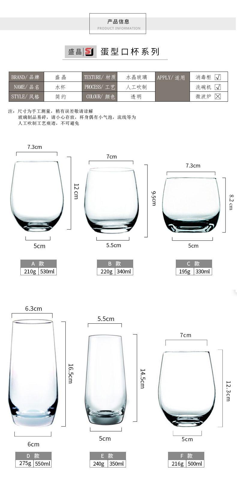 透明蛋杯详情页.jpg