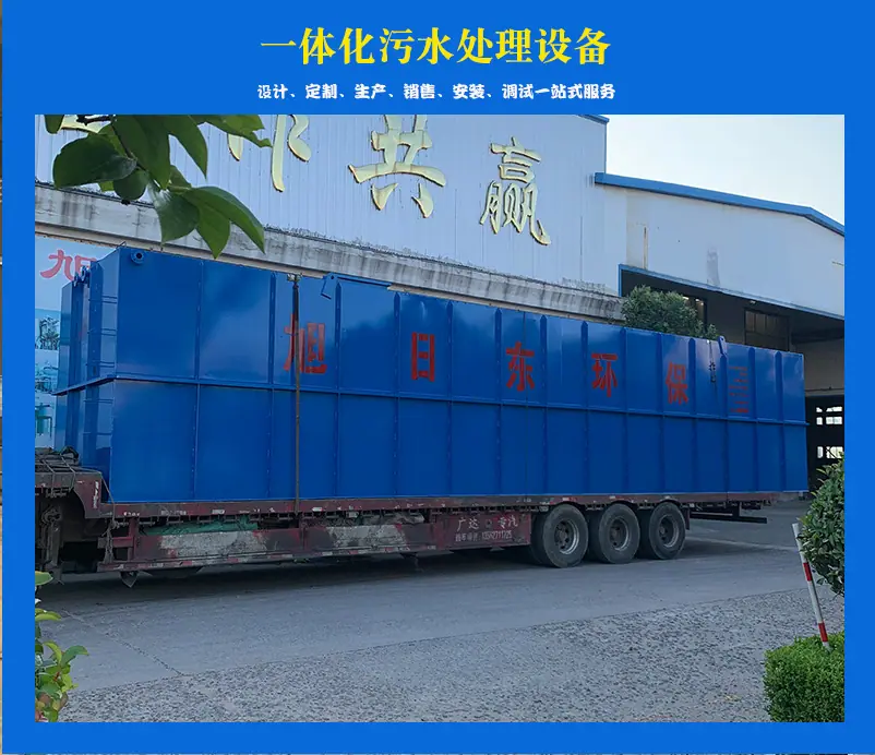 污水处理设备4.jpg