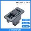 MR781916 apto para Mitsubishi Pajero Mitsubishi Pajero vidrio de coche interruptor único
