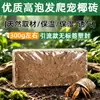 Tierra de coco específica para hámsteres, arena de coco en bloque, lecho para reptiles, terrario para tortugas terrestres, lecho de invierno, hibernación de tortugas brasileñas y hábitat para arañas