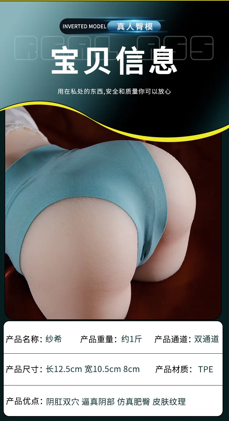 屁股倒模_17 (1)