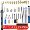 Kit de Soldador Eléctrico de Temperatura Constante con Pantalla Digital, Kit de Soldador Eléctrico Ajustable, Herramienta Kit de Pirografía, Exportación