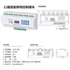 Módulo de Control de Iluminación Módulo de Control de Tiempo Luz de Calle para el Hogar Luz de Paisaje Control de Tiempo por Latitud y Longitud Metabo Leidezhu
