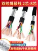 Suministro preferencial de cable flexible RVV-2 * 0.3 RVV-2 * 0.5 RVV-2 * 0.75 con funda de perla