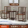 Juego de Sillas de Tres Piezas Estilo Antiguo de Madera Maciza, Estilo Chino Nuevo con Reposabrazos, Silla de Maestro, Silla Sombrero de Funcionario, Silla con Respaldo, Mesa de Té, Silla de Comedor