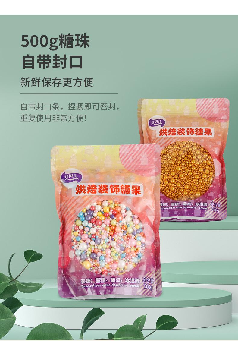 糖珠详情(2)_07.jpg