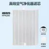 Compatible con elemento de filtro de purificación de aire Honeywell KJ410F/450F HPA filtro de eliminación de formaldehído y eliminación de polvo