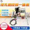 Máquina de Mandrilar Máquina Integrada de Mandrilar e Soldar Máquina Portátil Totalmente Automática de Mandrilar e Soldar Máquina de Mandrilar Máquina Integrada de Mandrilar e Soldar