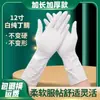 Guantes desechables extralargos y extragruesos de nitrilo de 12 pulgadas resistentes al aceite para lavandería, lavado de platos y tareas del hogar