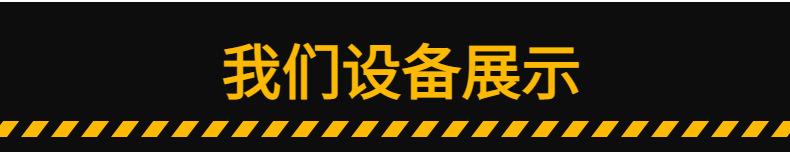 设备