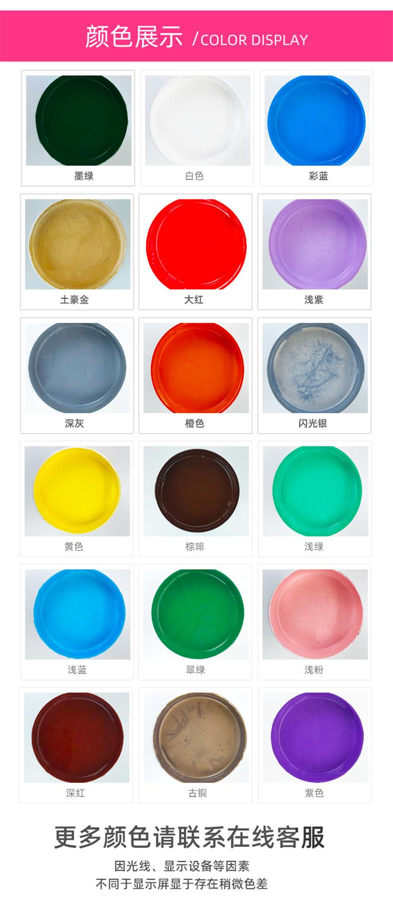 水性彩绘漆详情页_11