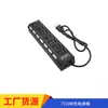 Hub de estação de acoplamento USB 2.0 divisor USB multiportas 7 portas com interruptor independente dock de expansão um para sete hubs