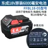 Cargador de Batería de Litio Dongcheng 20V Cargador de Llave Eléctrica 18V Amoladora Angular Taladro Martillo Eléctrico Accesorios Originales Dongcheng