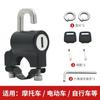 Casco antirrobo para coche eléctrico, candado para casco de motocicleta, gancho para llaves, candado fijo antirrobo, metal, accesorios universales