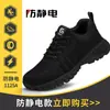 Zapatos de Protección Laboral Antiestáticos 2026 Sin Puntera, Zapatos de Trabajo Libres de Polvo para Talleres Electrónicos, Zapatos de Seguridad Resistentes al Desgaste y Cómodos para Gasolineras