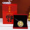Año de la Serpiente Moneda de Lámina de Oro Adorno Caja de Regalo Set Evento de Ventas del Banco de Seguros Regalo Promocional Aleación de Negocio
