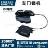 El mecanismo de cerradura de puerta 51217276319 es adecuado para BMW Serie 6-F06 Gran Coupe 2012-2018 3.0T