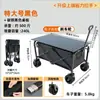 Carrito de camping plegable grande para exteriores, carrito pequeño multifuncional, carrito de picnic y camping de gran capacidad, carrito de campamento