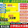 Provas Avançadas de 2026 para Séries 1-6, Primeiro Semestre, Chinês, Matemática, Inglês, Educação de Suzhou, Universidade Normal de Pequim, Edição Oxford, Atacado
